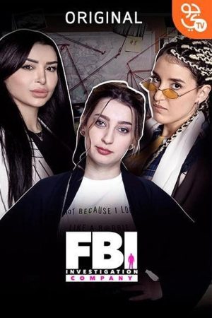 FBI اف بي اي (2020) poster