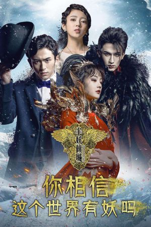 Demon Girl (2016) poster