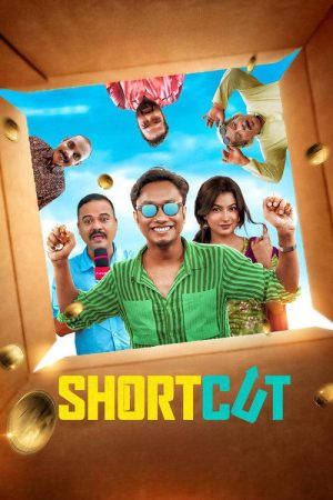 Shortcut (2025) poster