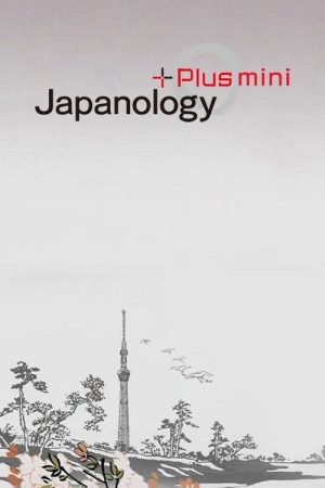 Japanology Plus mini (2020) poster