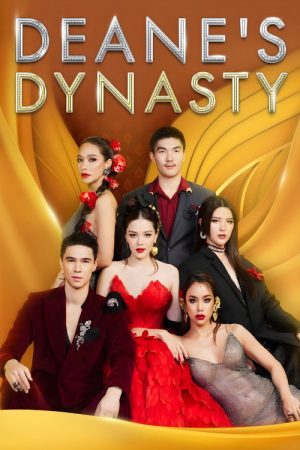 Deane’s Dynasty (2023) poster