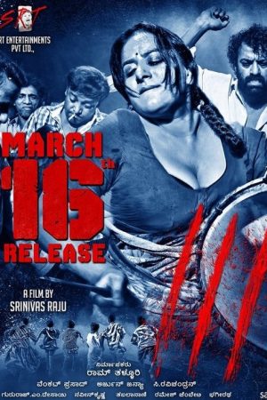 Dandupalya 3 (2018) poster