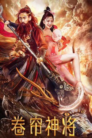Thunder General Sha Wujing (2020) poster
