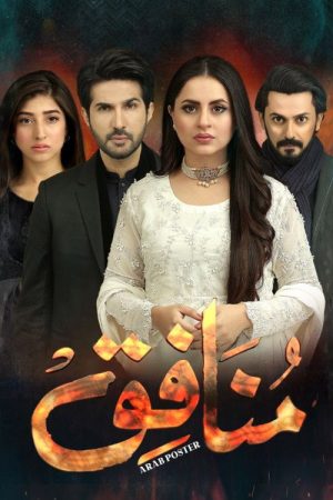 Munafiq (2020) poster