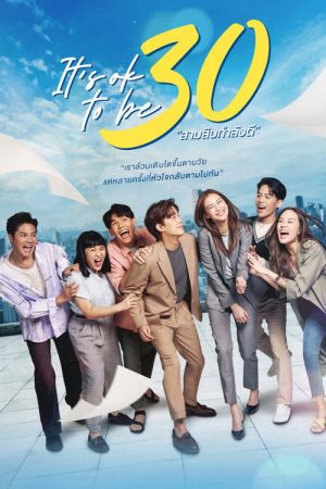 It’s Ok to Be 30 (2023) poster