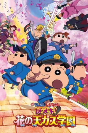 Crayon Shin-chan: Shrouded in Mystery! The Flowers of Tenkazu Academy (2021) poster