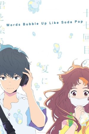 Words Bubble Up Like Soda Pop (2021) poster