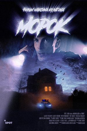 Morok (2020) poster