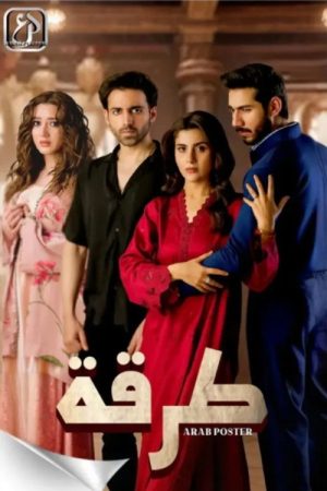 Dastak (2025) poster