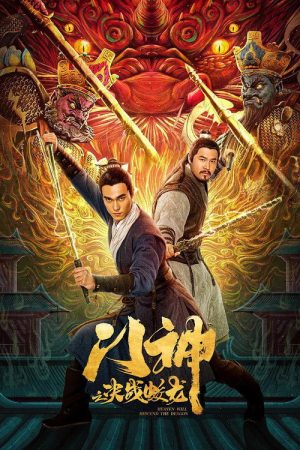Heavens Will Descend The Dragon (2020) poster