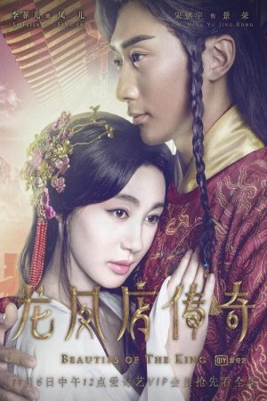 Beauties of the King (2017) poster
