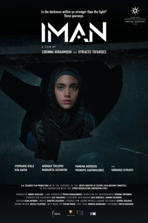 Iman (2022) poster