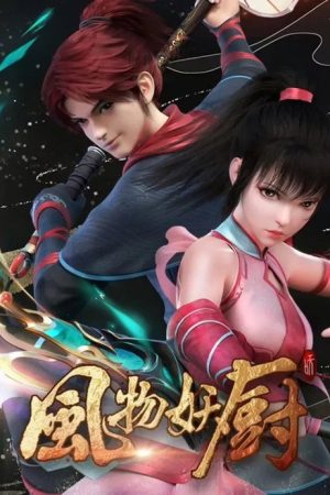 Fengwu Demon Chef (2025) poster