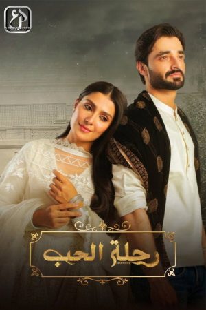 Jaan-E-Jahan (2023) poster