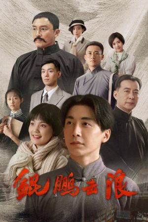 Lightseeker: The Story of the Young Mao Zedong (2023) poster