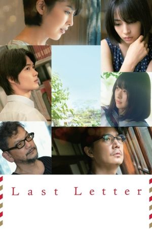 Last Letter (2020) poster
