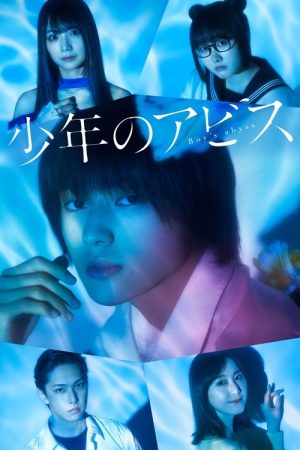 Boy’s Abyss (2022) poster