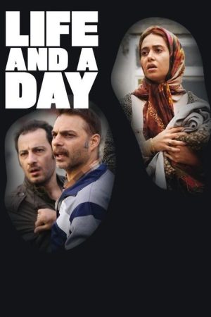 Life and a Day (2016) poster