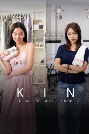 Kin (2018) poster