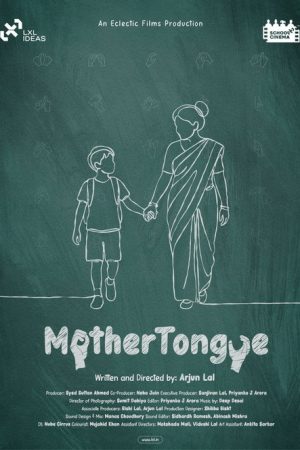 Mother Tongue (2026) poster