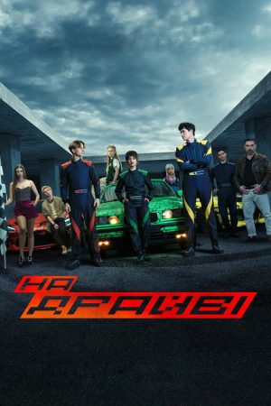 On Drive (2026) poster