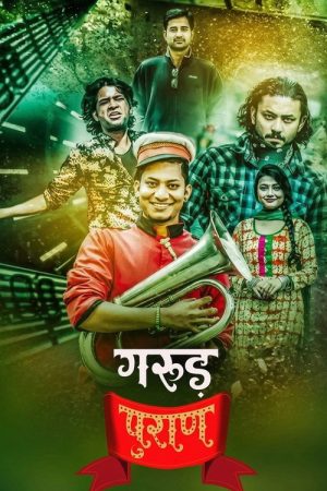Garud Puran (2019) poster