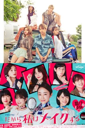 So I Will Make It (2020) poster