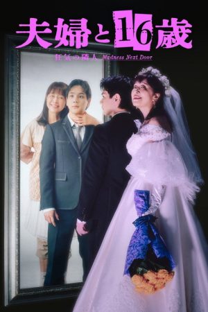Madness Next Door (2026) poster