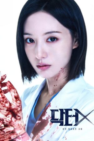 Doctor X (2026) poster