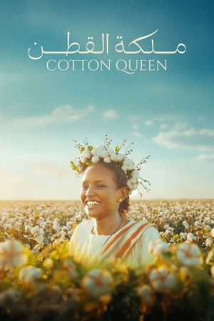Cotton Queen (2026) poster