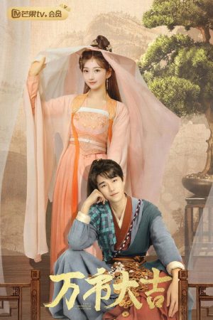 Fate of Broom Star and Lucky Star (2023) poster