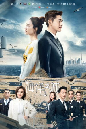 One Boat One World (2021) poster