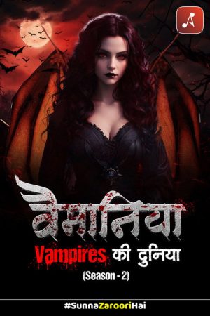 Vamaniya (2023) poster