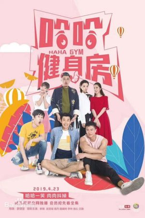 Haha Gym (2019) poster