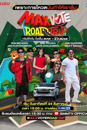 Max Vote Road Trip (2025) poster