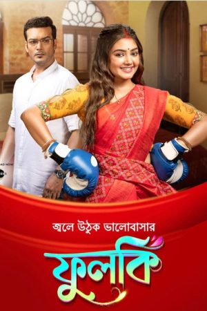 Phulki (2023) poster