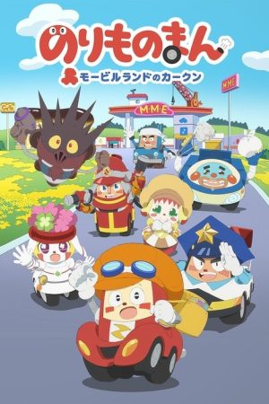Auto Boy poster