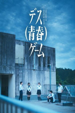 Death (youth) game (2026) poster