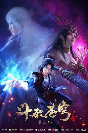 2017 (2017) poster