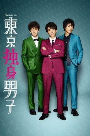 Tokyo Bachelors (2019) poster