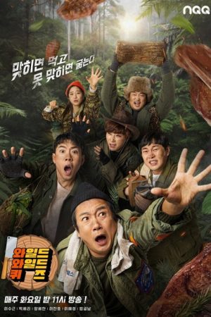 Wild Wild Quiz (2021) poster