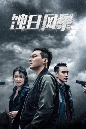 Shadow of Justice (2018) poster