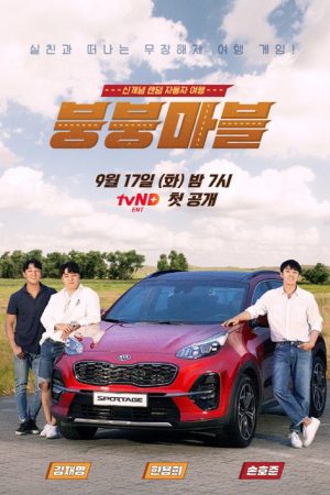 Vroom Marble Game (2019) poster