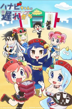 Hanabichan ~The girl who popped out of the game world~ (2022) poster