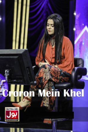 Croron Mein Khel (2018) poster