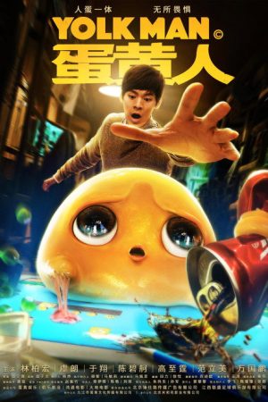 Yolk Man (2019) poster
