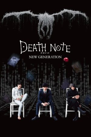 Death Note: New Generation (2016) poster