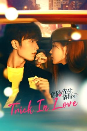 Trick in Love (2023) poster