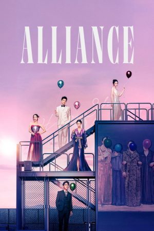 Alliance (2023) poster