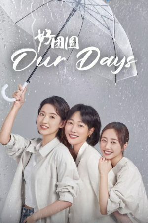 Our Days (2024) poster